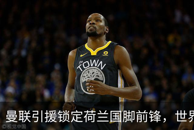 曼联引援锁定荷兰国脚前锋，世界杯3场3球，将成锋线支点完美答案