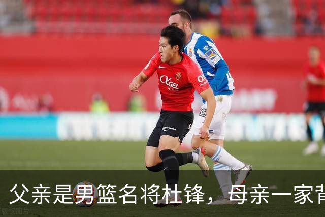 父亲是男篮名将杜锋，母亲一家背景深厚，杜昆泽的篮球水平如何？