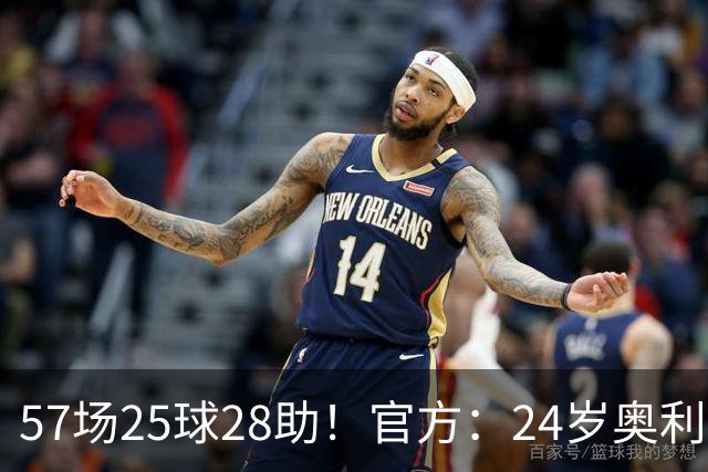 57场25球28助！官方：24岁奥利塞当选拜仁赛季最佳球员，成功卫冕